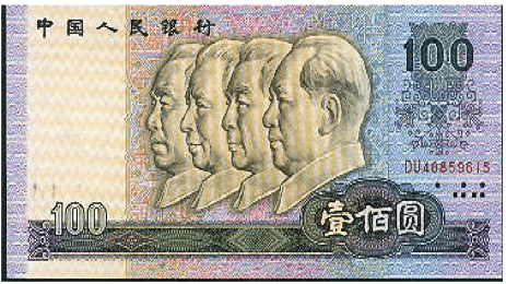 china 100 yuan before its makeover
